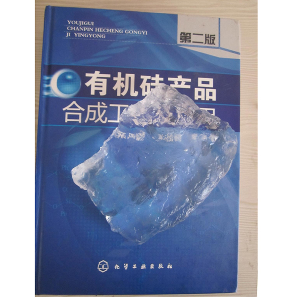 氟硅橡膠生膠 氟硅橡膠生膠